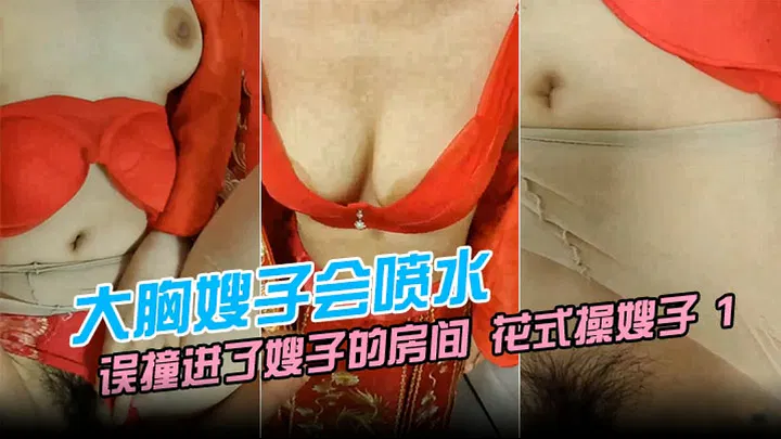 【熟女少妇】时隔半年，今晚向嫂子表白并好好爱她