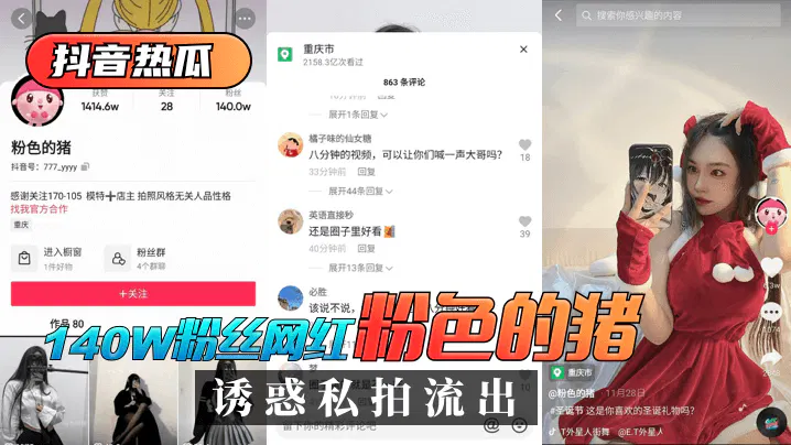 【吃瓜黑料】乌鲁木齐女销售当小三被曝光，正妻抖音发文揭发