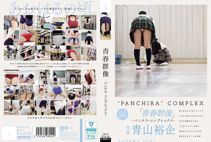 【自拍偷拍】青春群像：裙底风光情结