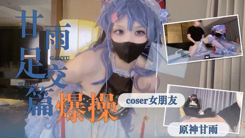 【自拍偷拍】坤教练有个COS女友是啥体验