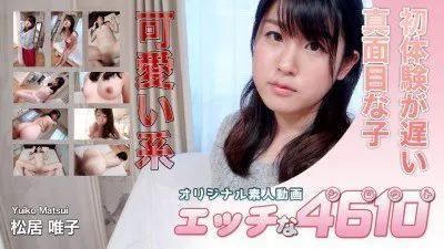 【日韩无码】性感 松居唯子 26岁