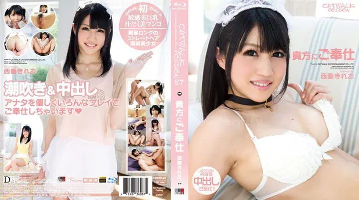 【人妻巨乳】猫步毒药：西园寺铃央