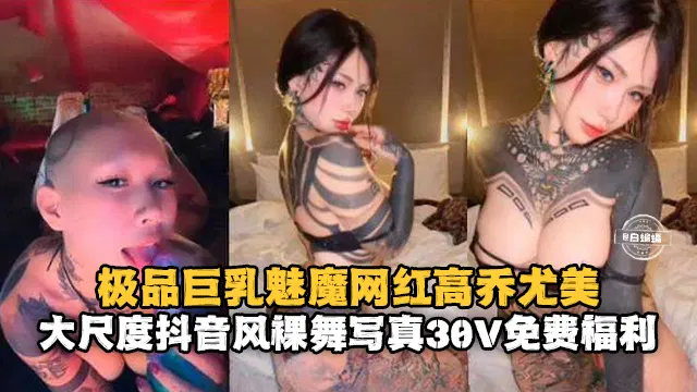 【吃瓜黑料】网红女神高桥优美大尺度写真疑似泄露