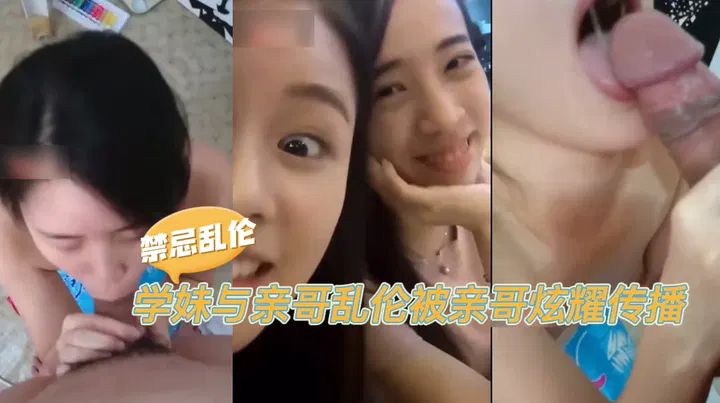 【吃瓜黑料】襄阳大三女生贾雯与亲哥乱伦，反遭亲哥炫耀传播