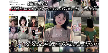 【吃瓜黑料】中南大学井芝知三当三拆散他人家庭挑衅原配，酒店不雅视频曝光