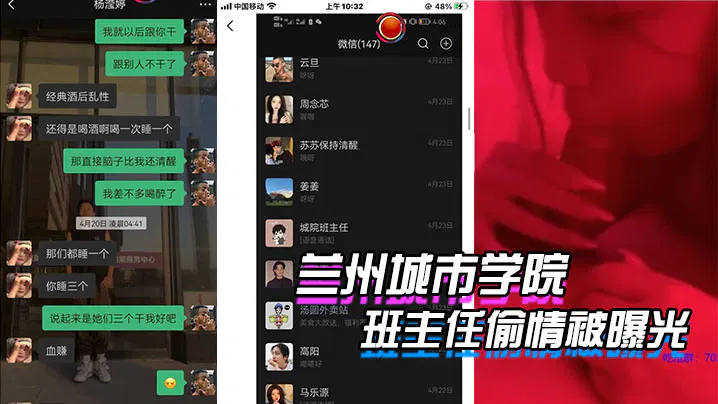 【吃瓜黑料】女学生与班主任私情被曝，视频引关注