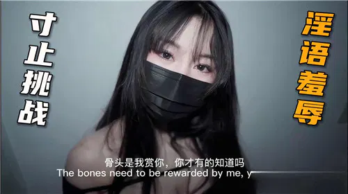 【自拍偷拍】寸止挑战中的淫语羞辱