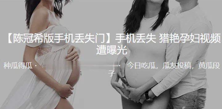 【自拍偷拍】手机丢失，猎艳孕妇视频遭曝光