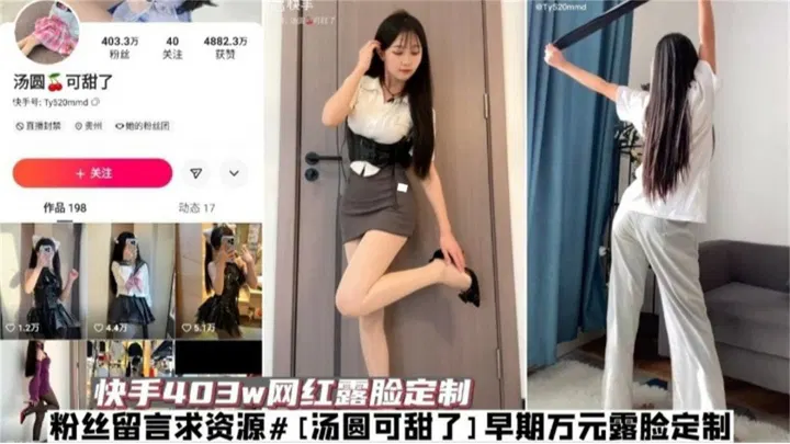 【反差母狗】400万粉丝网红大尺度黑料遭泄露，反差言行引爆热议