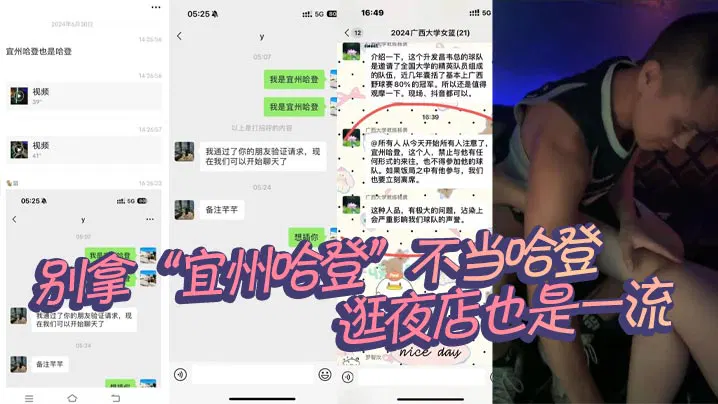 【吃瓜黑料】“宜州哈登”逛夜店险起冲突，女篮圈名声堪忧
