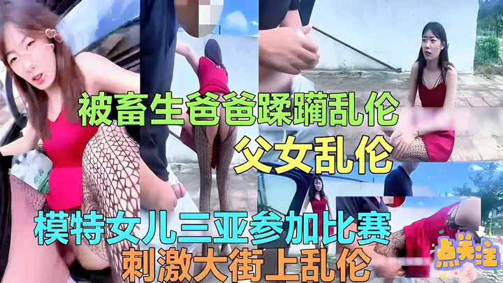 【强奸乱伦】女儿让我当裸体模特，她的目光让我不自觉地有了反应