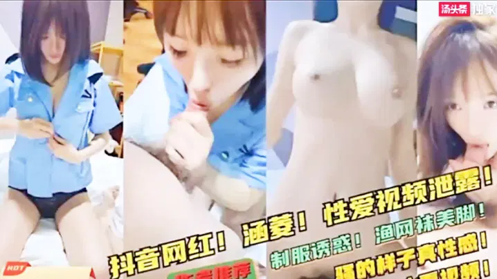 【吃瓜黑料】抖音网红涵菱私密视频流出，极品反差令人意外