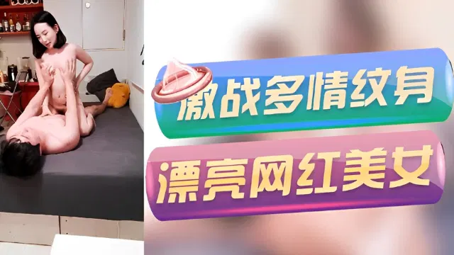 【酒店探花】探花最新偷拍：金先生约炮纹身网红美女，激情口爆高清无水印