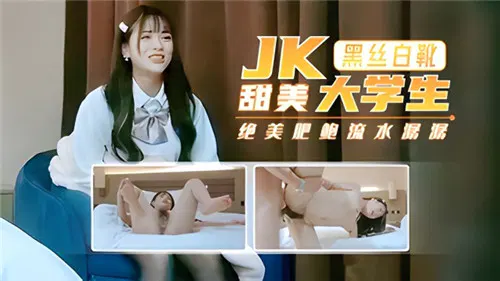 【国产主播】甜美大学生黑丝白靴，青春身姿撩人心弦