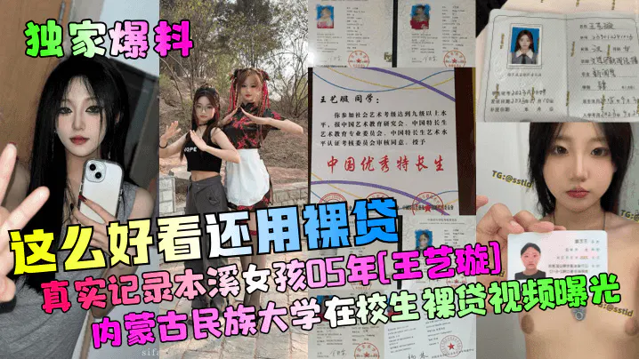 【酒店探花】本溪女孩王艺璇裸贷视频曝光，真实记录在线播放