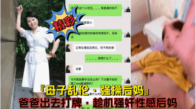 【淫母兽儿】无法生成