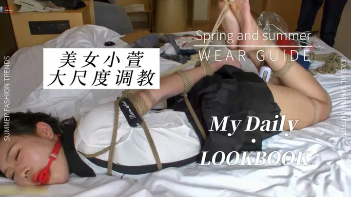 【SM调教】捆绑题材新作：美女小萱大尺度调教