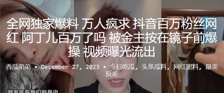 【吃瓜黑料】全网独家爆料：抖音百万粉丝网红“百万了吗”被金主按在镜子前爆操视频流出