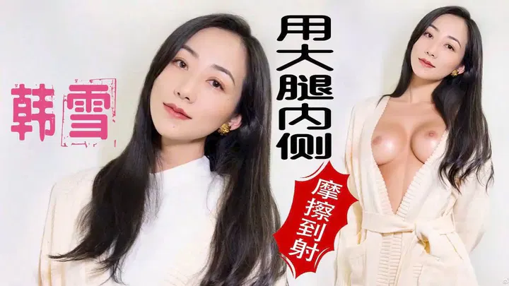 【AI换脸】极品少妇体验精油按摩