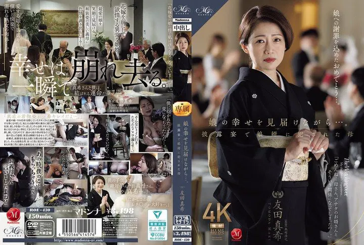 【中文字幕】见证女儿幸福时，婚礼宴席上她却被女婿侵犯