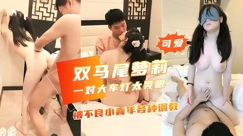 【SM调教】被不良青年调教，天然好身材太抢眼