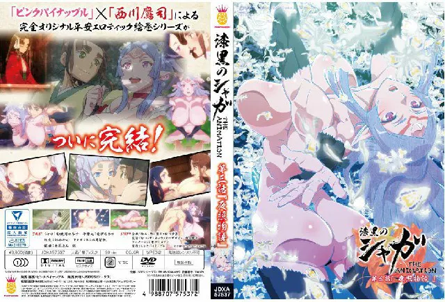【3D动漫】漆黑之牙 动画第一话 女郎蜘蛛 中文字幕