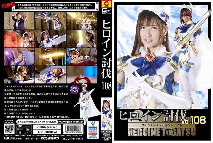 【强奸乱伦】讨伐女英雄：枫丹圣骑士