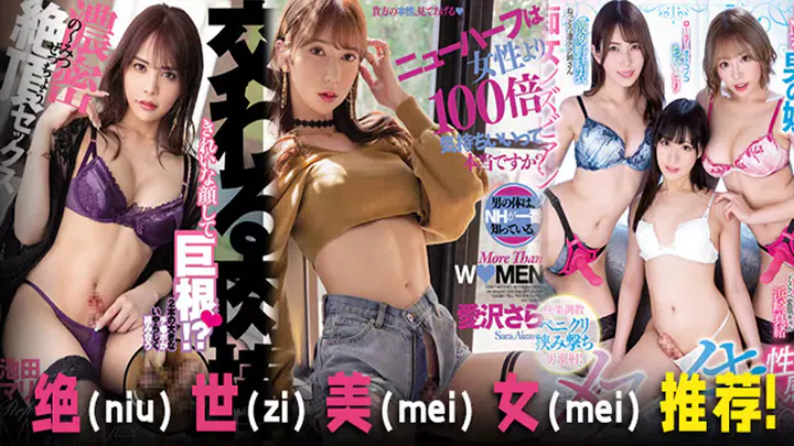 【AV解说】绝世美女推荐！