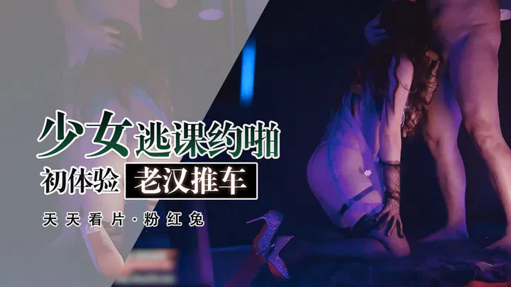 【国产主播】兔子不懂这个梗，可别怪我推理太猛！