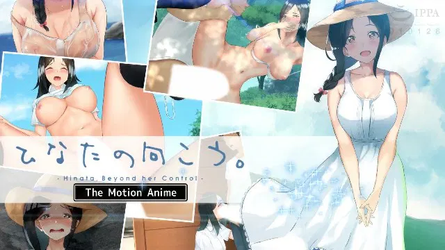 【3D动漫】向阳的另一边 2D动漫 中文字幕