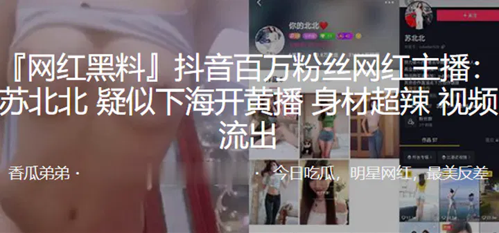 【酒店探花】抖音网红主播下海开黄播，火辣身材视频流出在线看