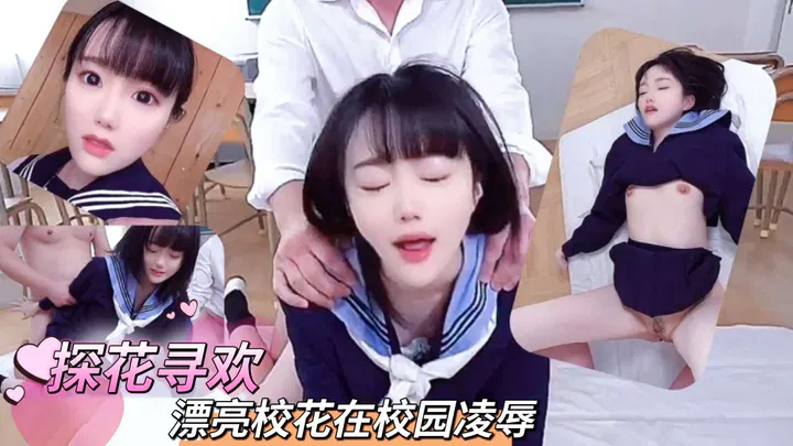【日韩无码】漂亮校花在校园遭遇凌辱