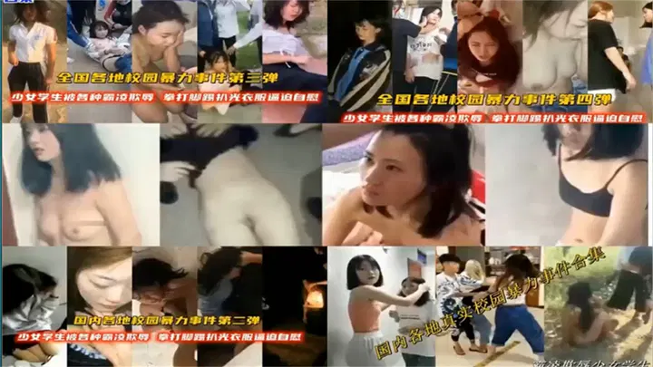 【吃瓜黑料】高中校园暴力3小时合集，猎奇吃瓜