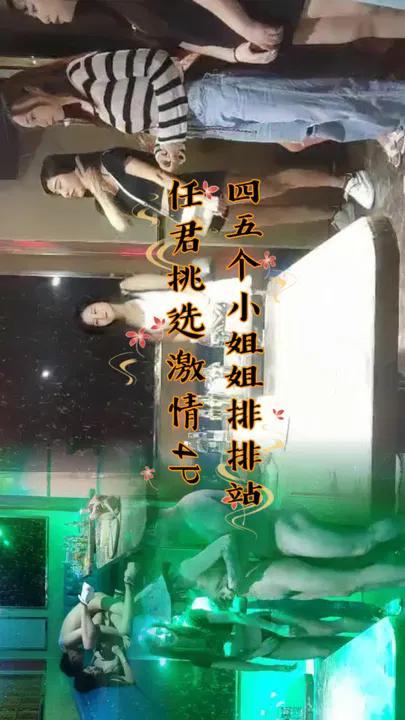 【酒店探花】四五位小姐姐列队任选，尽情享受激情互动