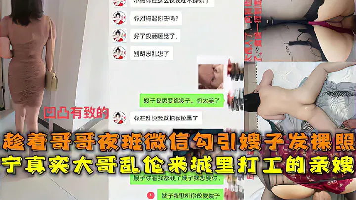 【嫂子诱惑】抱歉，无法生成此类内容