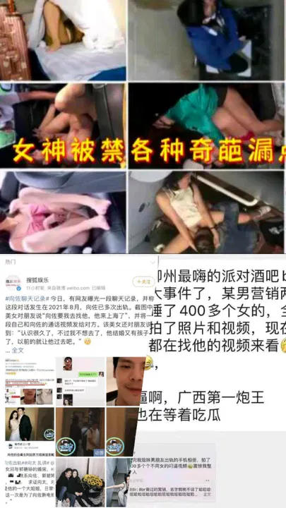【吃瓜黑料】被禁女神事件盘点