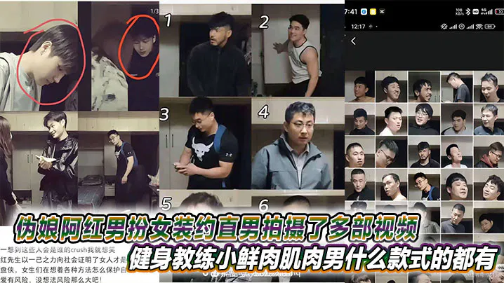 【酒店探花】伪娘阿红男扮女装约直男，多款类型视频合集