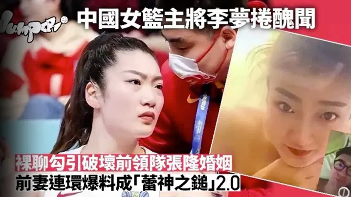 【反差母狗】李梦被曝卷入婚外情风波，正宫爆料并曝光私密影像
