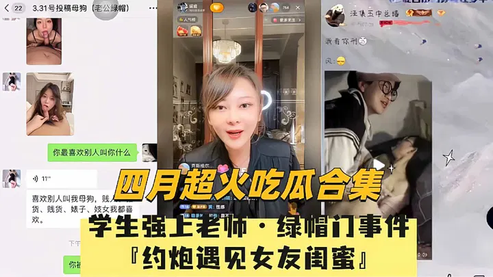 【吃瓜黑料】超火吃瓜合集，每部都是精品无需快进