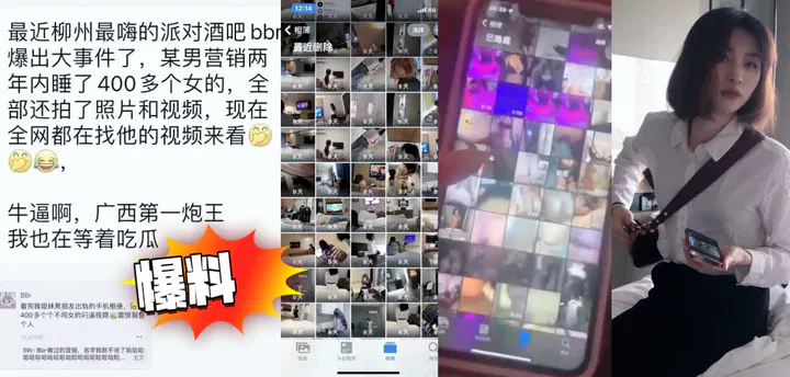 【吃瓜黑料】广西炮王约啪400表妹，看看有没有你女朋友？