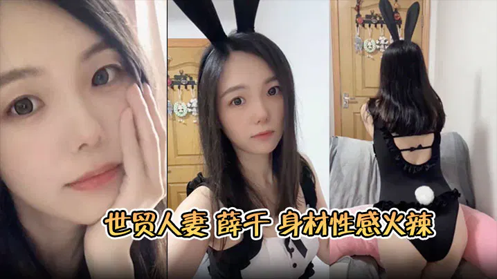 【国产主播】苏州人妻薛千出轨小鲜肉，主动上位骑乘
