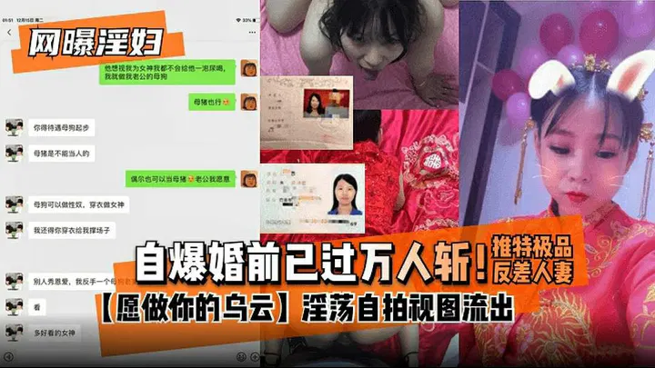 【吃瓜黑料】婚前自曝已过万人斩