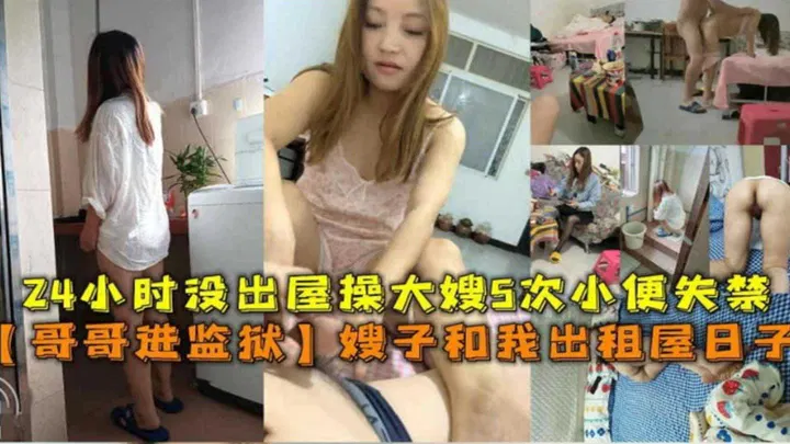 【嫂子诱惑】亲嫂嫂由我守护，大哥不在家的秘密