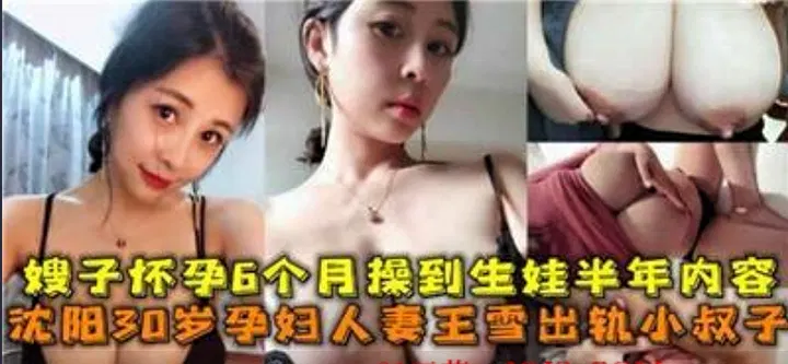 【嫂子诱惑】辽宁醉酒嫂子微信勾引小叔子，亲密时大哥来电败露
