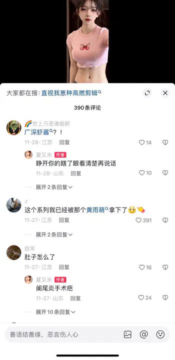 【吃瓜黑料】237万粉丝网红夏又米被网友认出实为外网福利姬