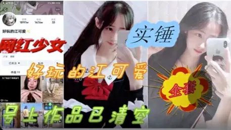 【吃瓜黑料】网红少女黑料曝光，双马尾拽入性爱猎奇瓜
