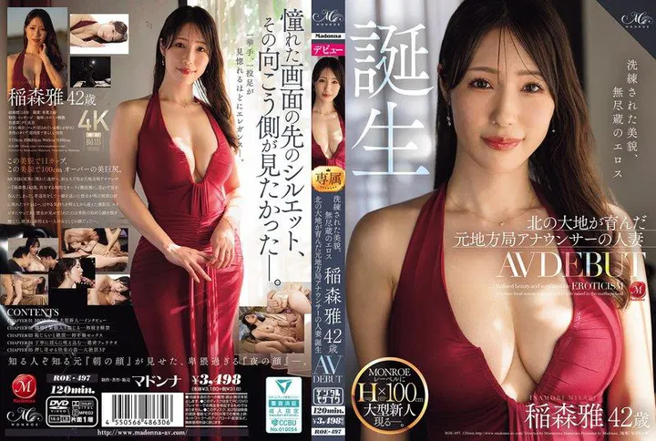 【熟女少妇】42岁前地方台主播稻森雅，成熟美貌与无尽魅力AV出道
