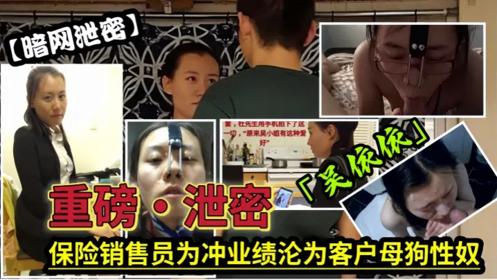 【SM调教】女经理为业绩任客户调教玩弄，最终沦为骚母狗
