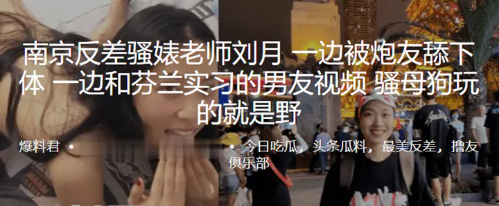【反差母狗】南京女教师刘月与炮友亲热时视频芬兰男友，上演野性反差