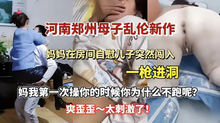 【淫母兽儿】无法生成